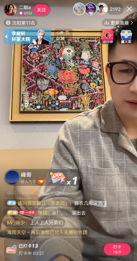 仙家出窍是什么意思_仙家出头是什么征兆_