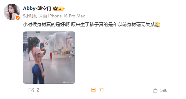 李冰冰晒照遭调侃__吕晓明晒扣篮照遭众人调侃