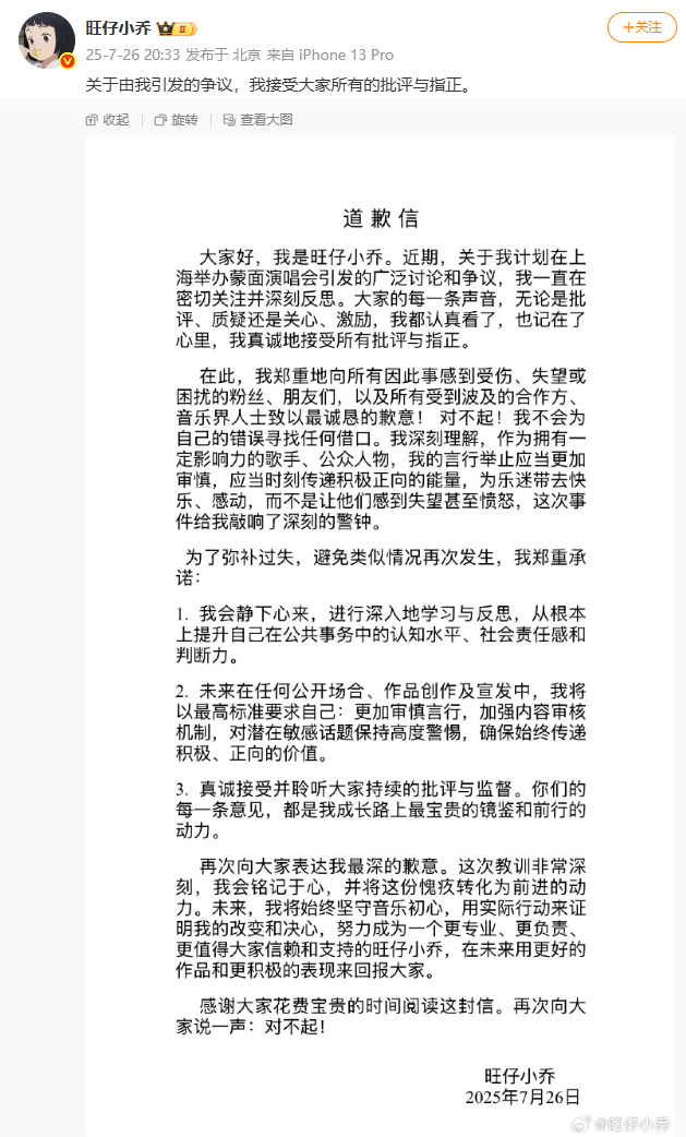 看演唱会网站__蒙面歌王谭维维道歉