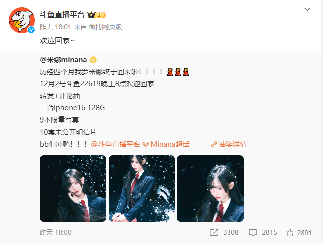 斗鱼主播重重__斗鱼女主播回归