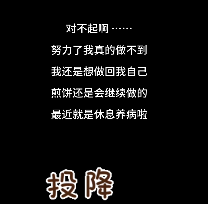 努力了真的做不到，狗头萝莉坦言一直在“伪装”，或将重回老本行_努力了真的做不到，狗头萝莉坦言一直在“伪装”，或将重回老本行_