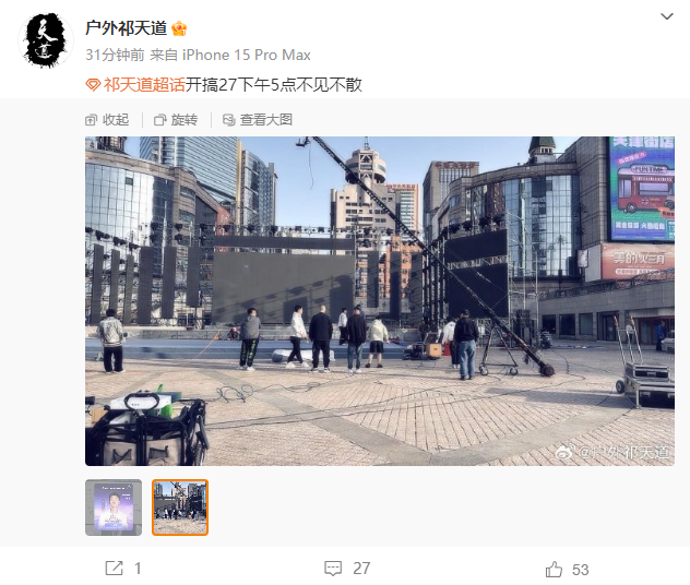 _户外祁天道怎么火的_户外主播祁天道怎么了