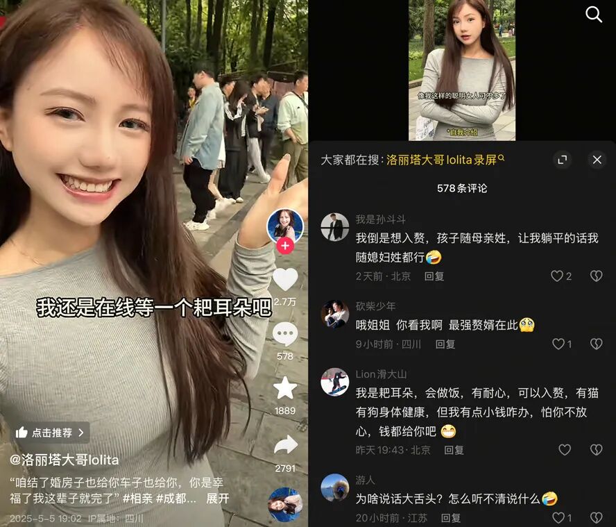 _美女主播探访相亲角，有车有房有存款，却不如衣着朴素的女助理？_美女主播探访相亲角，有车有房有存款，却不如衣着朴素的女助理？