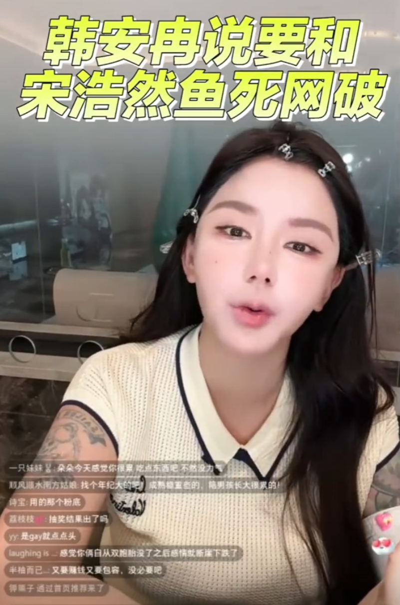 韩安冉宣布不爱宋浩然：不想再演了？天佑大婚邀约曝光！奶豆傲娇回应当伴郎_韩安冉宣布不爱宋浩然：不想再演了？天佑大婚邀约曝光！奶豆傲娇回应当伴郎_