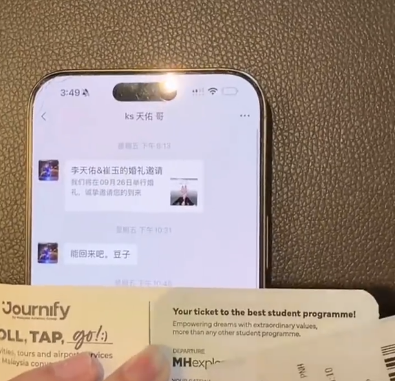 韩安冉宣布不爱宋浩然：不想再演了？天佑大婚邀约曝光！奶豆傲娇回应当伴郎__韩安冉宣布不爱宋浩然：不想再演了？天佑大婚邀约曝光！奶豆傲娇回应当伴郎