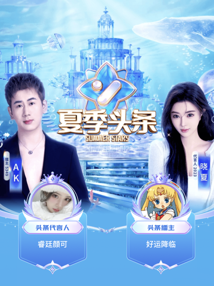 _头条至尊廷睿落幕夏季登顶了吗_头条至尊廷睿落幕夏季登顶视频