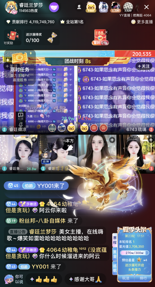 _头条至尊廷睿落幕夏季登顶了吗_头条至尊廷睿落幕夏季登顶视频