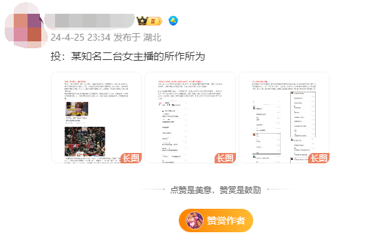周淑怡二台主播致歉，对不起前男友和周姐，回应网上爆料有真有假_周淑怡二台主播致歉，对不起前男友和周姐，回应网上爆料有真有假_