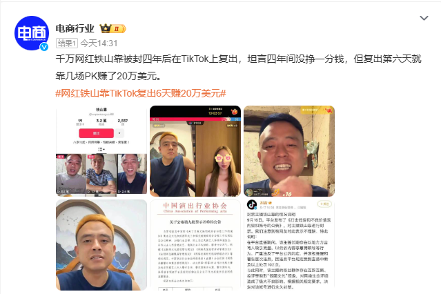 千万网红“铁山靠”外网复出，6天赚20万美元？韩安冉再曝老公极端行为：赚到钱就飘了_千万网红“铁山靠”外网复出，6天赚20万美元？韩安冉再曝老公极端行为：赚到钱就飘了_