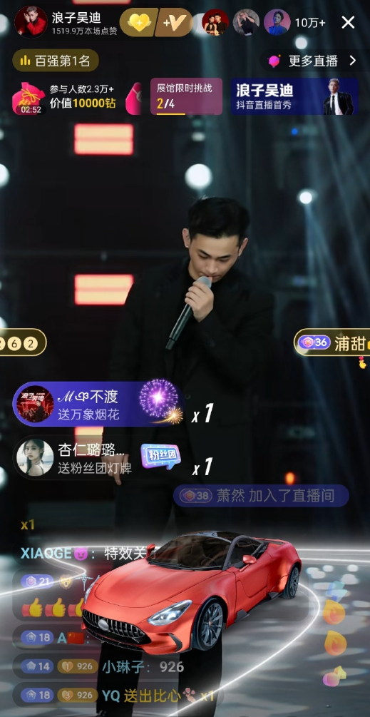 吴迪抖音首秀40万人，放弃ks3000万账号！老利爆料阿哲五月首秀_吴迪抖音首秀40万人，放弃ks3000万账号！老利爆料阿哲五月首秀_