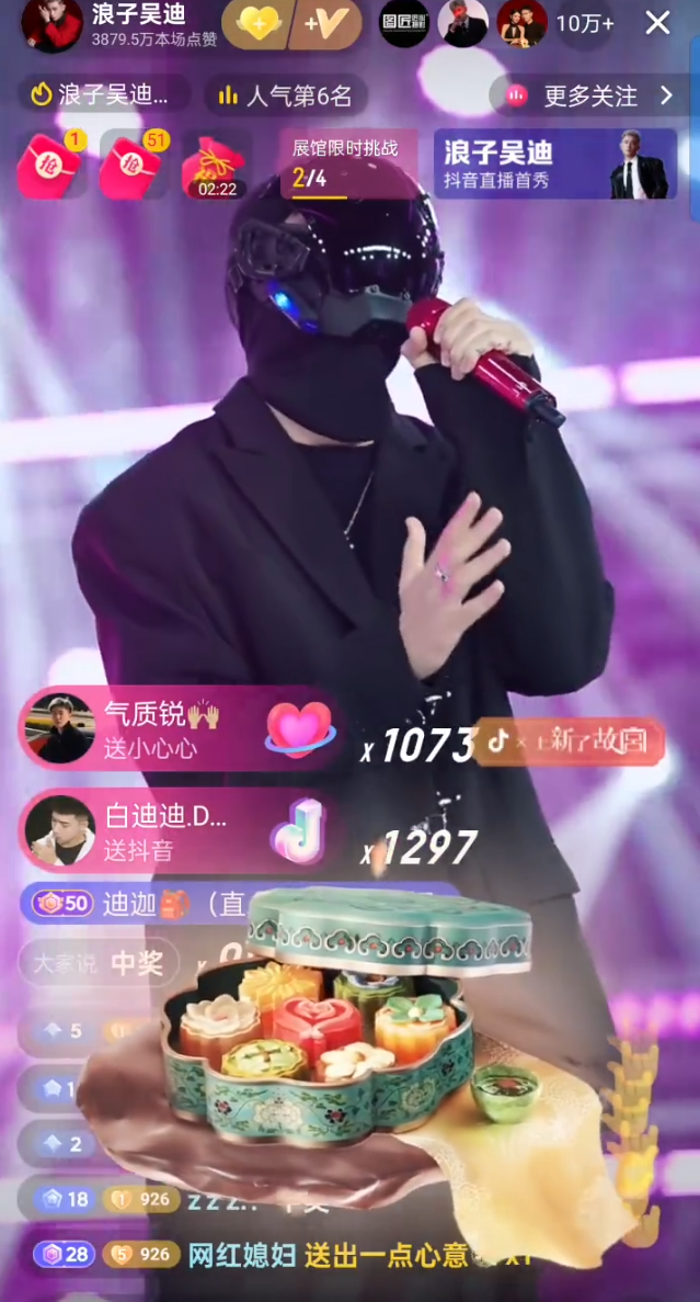 吴迪抖音首秀40万人，放弃ks3000万账号！老利爆料阿哲五月首秀_吴迪抖音首秀40万人，放弃ks3000万账号！老利爆料阿哲五月首秀_