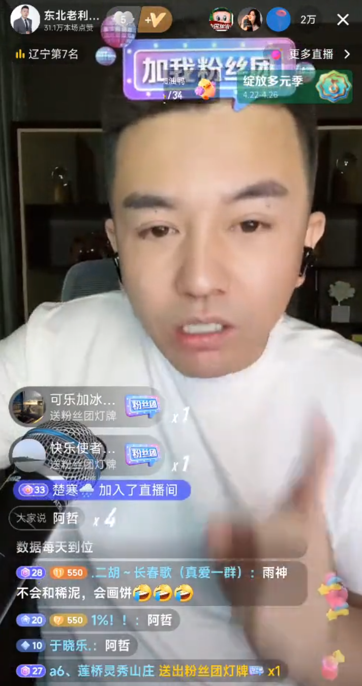 吴迪抖音首秀40万人，放弃ks3000万账号！老利爆料阿哲五月首秀__吴迪抖音首秀40万人，放弃ks3000万账号！老利爆料阿哲五月首秀