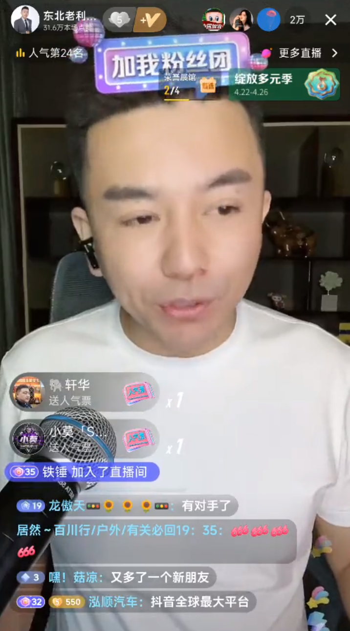 _吴迪抖音首秀40万人，放弃ks3000万账号！老利爆料阿哲五月首秀_吴迪抖音首秀40万人，放弃ks3000万账号！老利爆料阿哲五月首秀