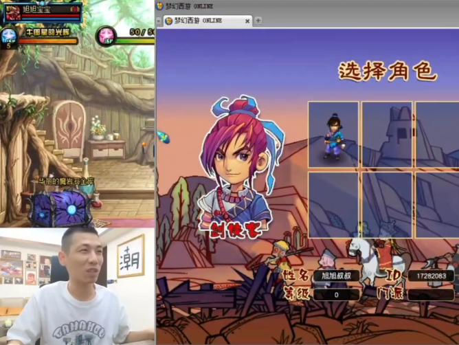 梦幻西游旭哥__梦幻西游旭总