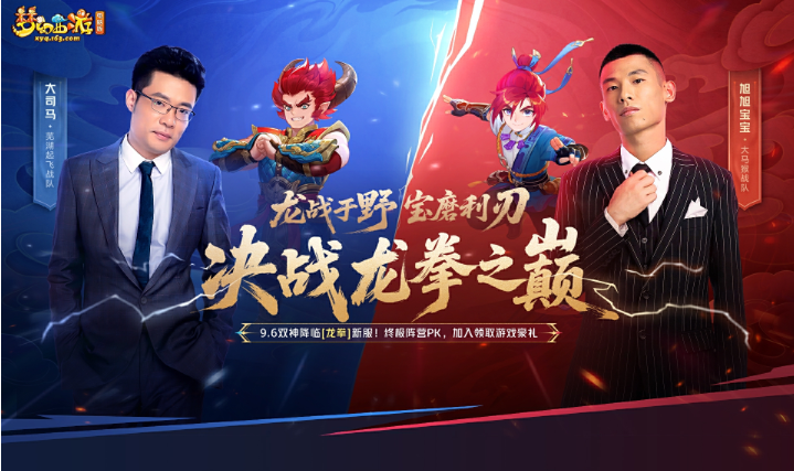 梦幻西游旭总_梦幻西游旭哥_