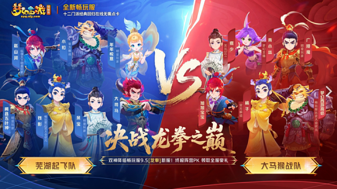 梦幻西游旭哥_梦幻西游旭总_