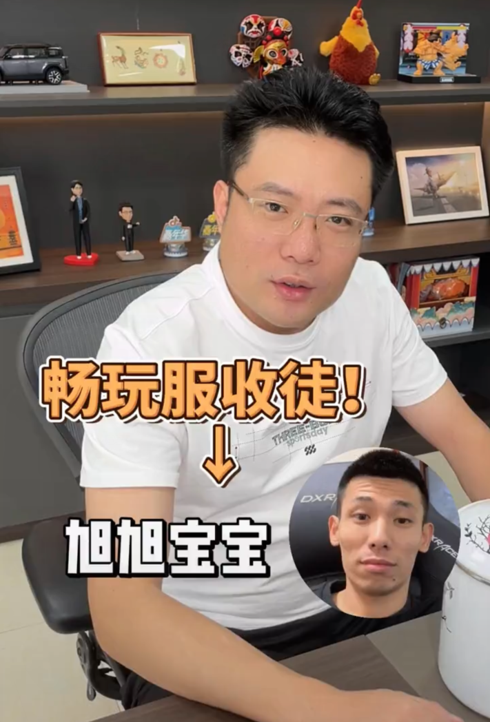 梦幻西游旭哥__梦幻西游旭总