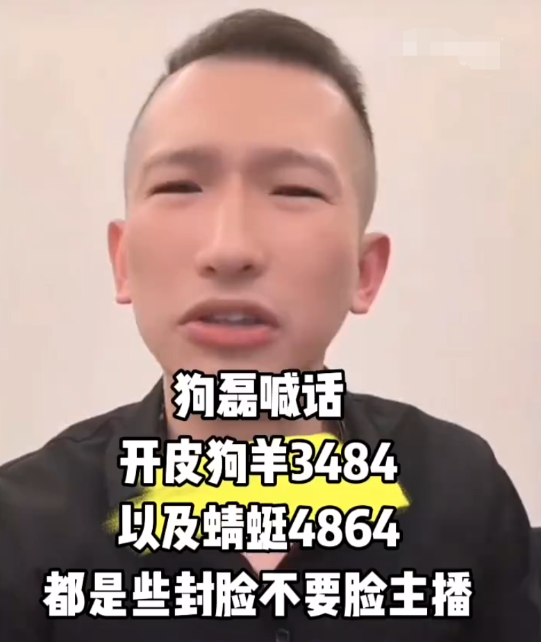 辱骂男朋友犯法吗__骂卖假货的人