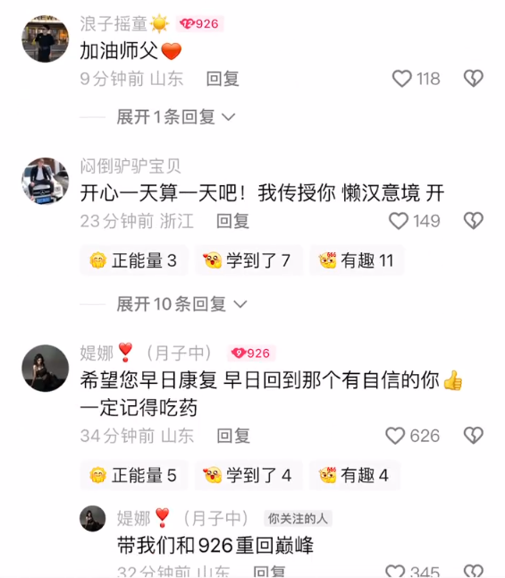 李舒克跟天佑玩因为能抽成挣钱？网红吴迪自曝患严重抑郁症焦虑症__李舒克跟天佑玩因为能抽成挣钱？网红吴迪自曝患严重抑郁症焦虑症