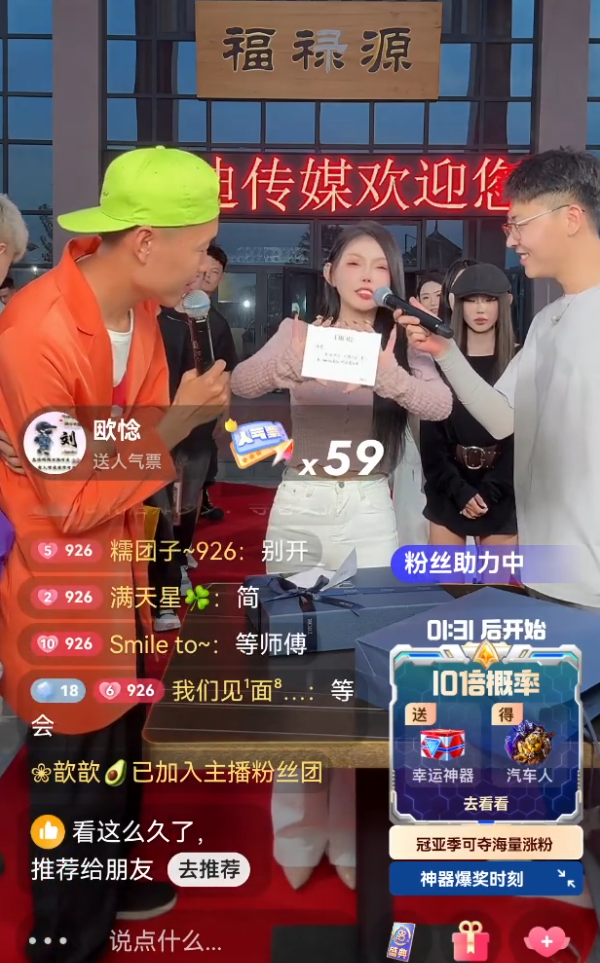 方丈回应停播原因，走路崴脚了?吴迪生日收大礼！柚子君直播送祝福__方丈回应停播原因，走路崴脚了?吴迪生日收大礼！柚子君直播送祝福