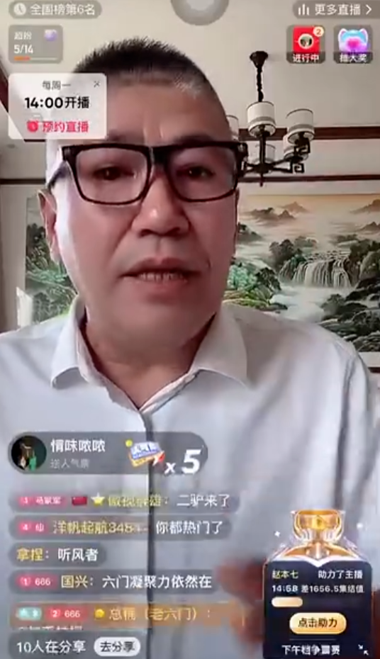 赵本六解封是KS力保，但权限遭“锁死”？蛋蛋公开力挺刘二狗，愿意为其陪播_赵本六解封是KS力保，但权限遭“锁死”？蛋蛋公开力挺刘二狗，愿意为其陪播_