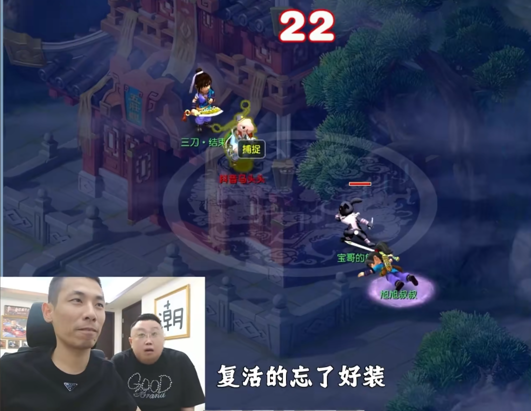 旭旭宝宝玩梦幻西游吗_旭旭宝宝史诗搭配_