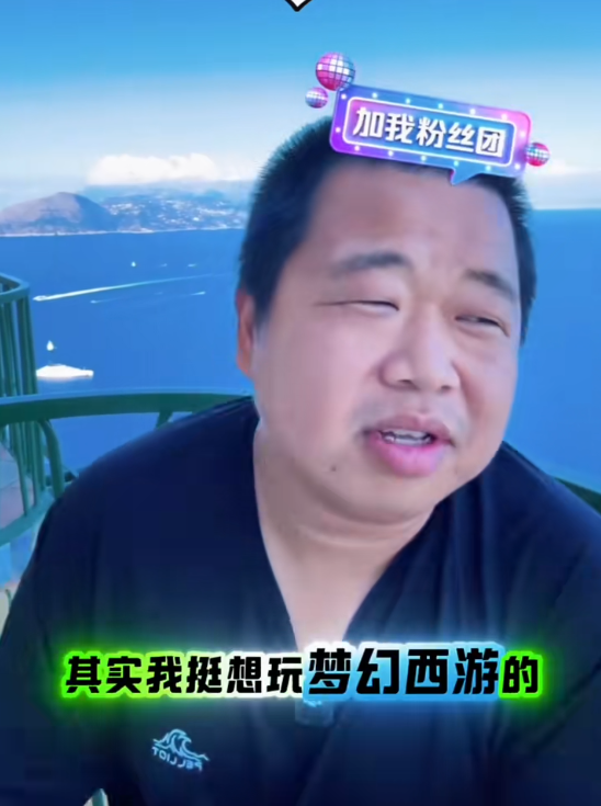 旭旭宝宝玩梦幻西游吗_旭旭宝宝史诗搭配_