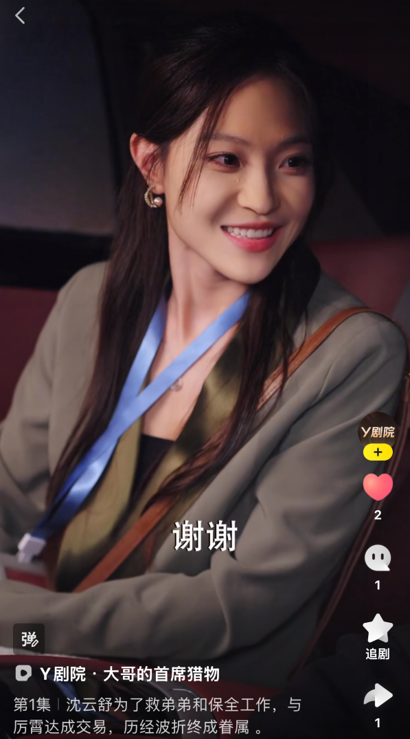 _男神孙樾空降YY，AK出演麦絮短剧？《大哥的首席猎物》上线_男神孙樾空降YY，AK出演麦絮短剧？《大哥的首席猎物》上线