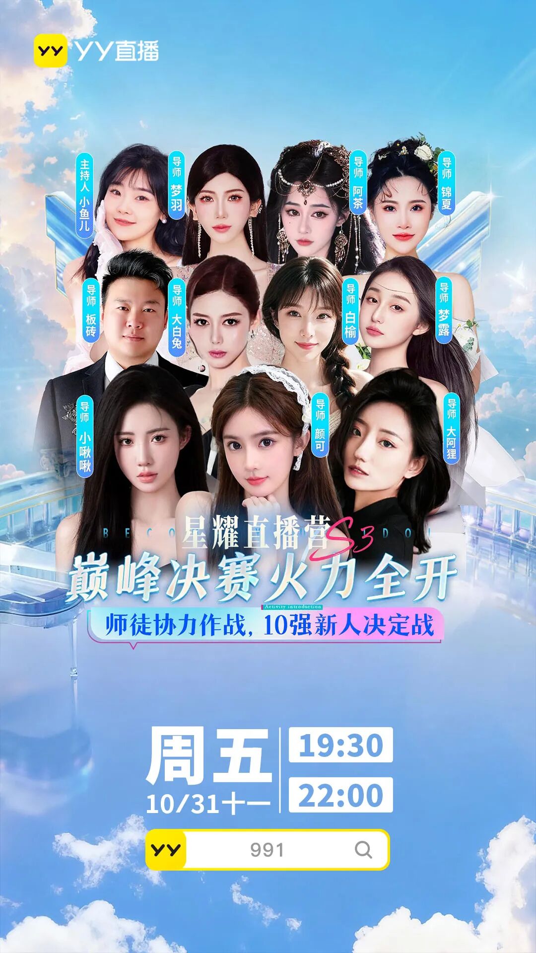 主播有新人冠军是谁_主播的诞生总决赛_