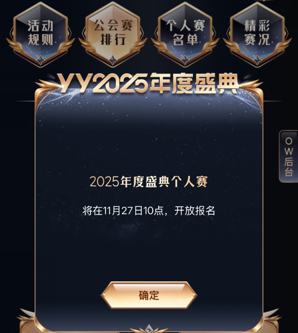 4.45亿票刷新YY记录！睿廷蝉联“最强公会”，天晓打出王者态度__4.45亿票刷新YY记录！睿廷蝉联“最强公会”，天晓打出王者态度