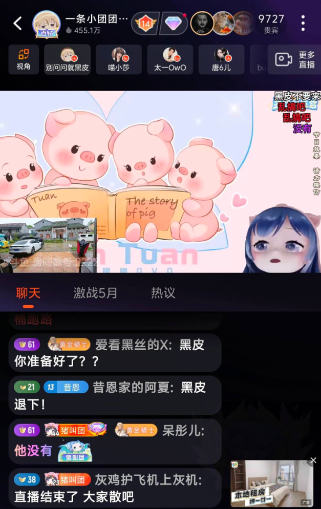 团回归是什么意思啊__昨天团团直播发生了什么