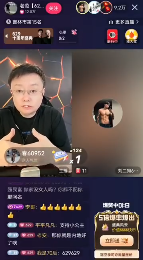_八卦怒主播丝开始重视粉丝了吗_八卦主播啥意思