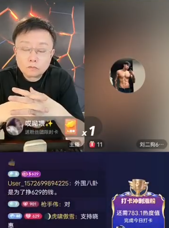_八卦主播啥意思_八卦怒主播丝开始重视粉丝了吗