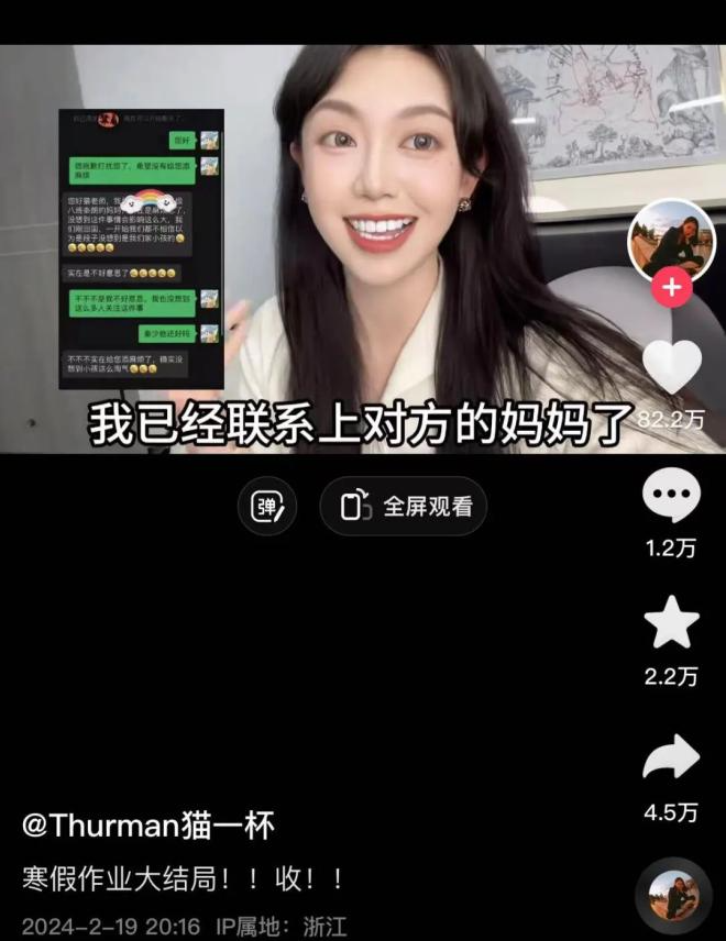 女网红猫一杯永久封禁，“秦朗”巴黎丢寒假作业系编造，已被行政处罚_女网红猫一杯永久封禁，“秦朗”巴黎丢寒假作业系编造，已被行政处罚_