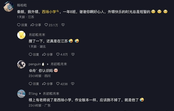 _女网红猫一杯永久封禁，“秦朗”巴黎丢寒假作业系编造，已被行政处罚_女网红猫一杯永久封禁，“秦朗”巴黎丢寒假作业系编造，已被行政处罚