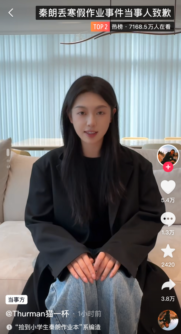 女网红猫一杯永久封禁，“秦朗”巴黎丢寒假作业系编造，已被行政处罚__女网红猫一杯永久封禁，“秦朗”巴黎丢寒假作业系编造，已被行政处罚