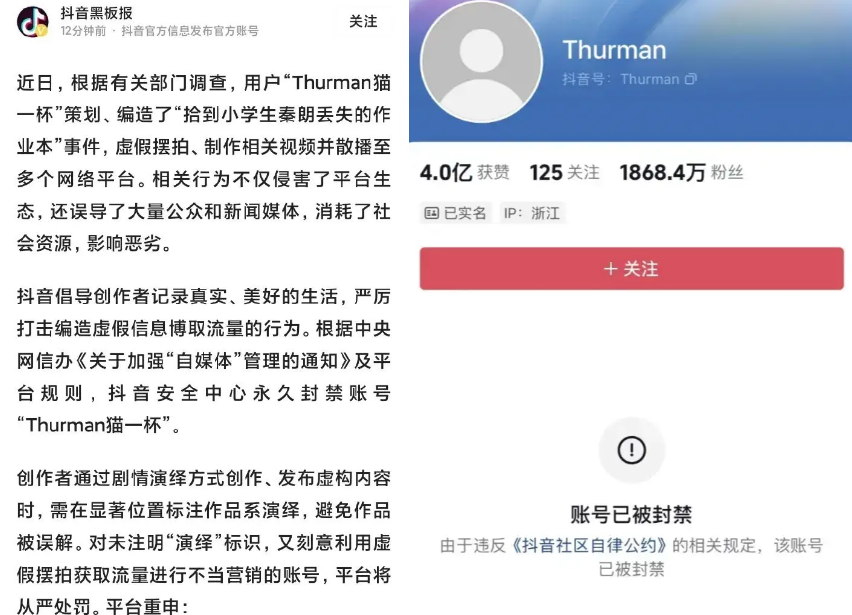 女网红猫一杯永久封禁，“秦朗”巴黎丢寒假作业系编造，已被行政处罚_女网红猫一杯永久封禁，“秦朗”巴黎丢寒假作业系编造，已被行政处罚_