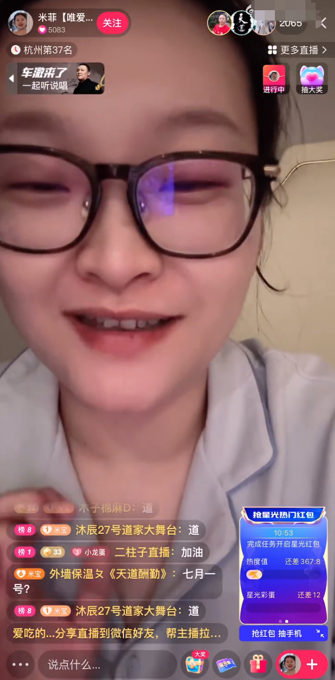 祁天道米菲第一排看周杰伦演唱会，丁老五爆猫猫在辛选挣最少3亿__祁天道米菲第一排看周杰伦演唱会，丁老五爆猫猫在辛选挣最少3亿