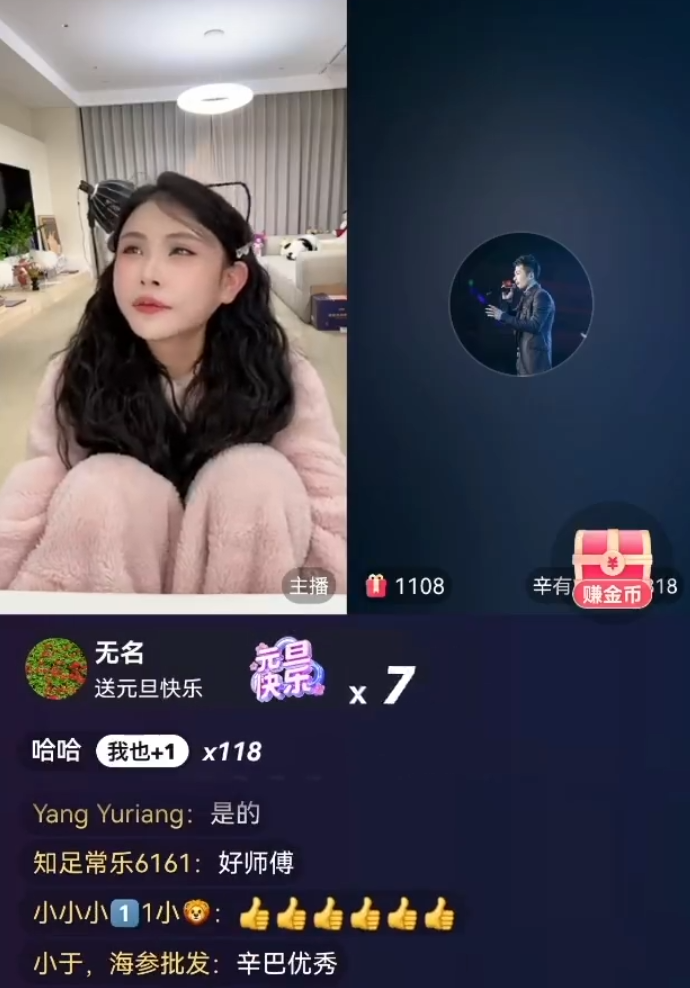 祁天道米菲第一排看周杰伦演唱会，丁老五爆猫猫在辛选挣最少3亿_祁天道米菲第一排看周杰伦演唱会，丁老五爆猫猫在辛选挣最少3亿_