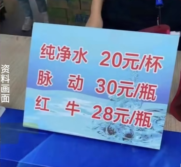 总是那几家在搞我们，小杨哥回应20元一杯水，以后电音节水全免费_总是那几家在搞我们，小杨哥回应20元一杯水，以后电音节水全免费_