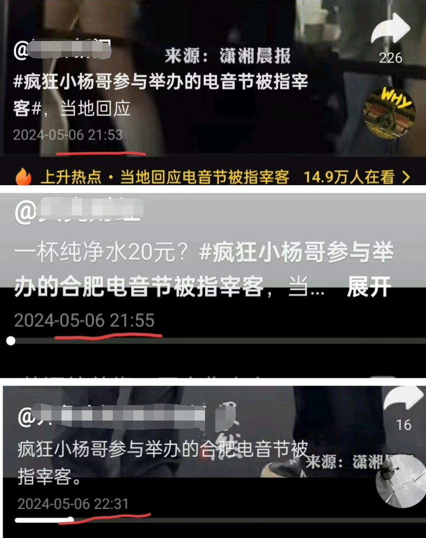 _总是那几家在搞我们，小杨哥回应20元一杯水，以后电音节水全免费_总是那几家在搞我们，小杨哥回应20元一杯水，以后电音节水全免费