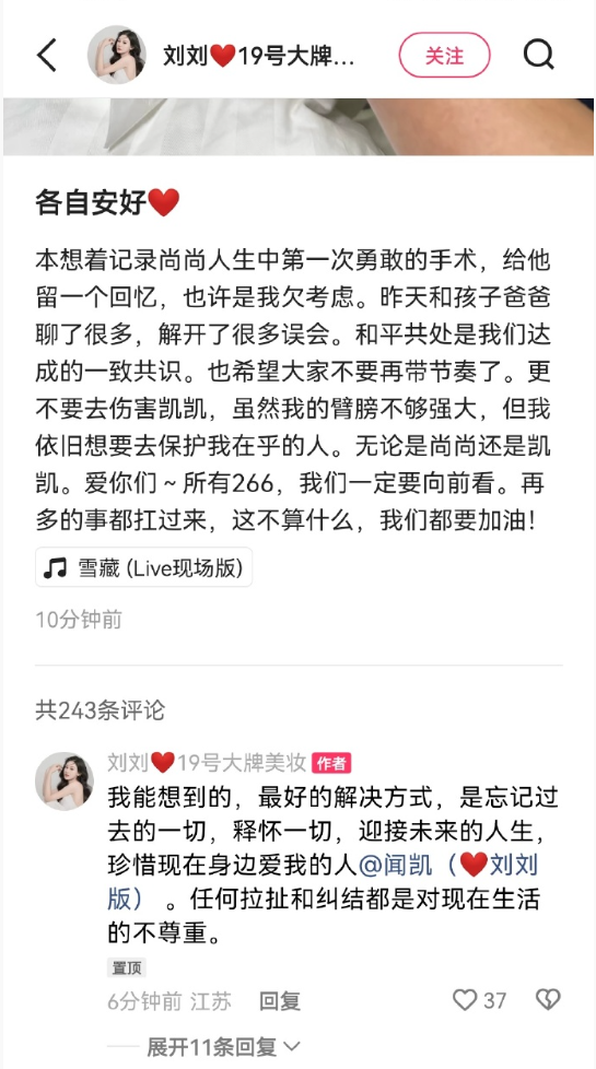 刘刘发长文回应网络舆论，两个人私下握手言和，刘二狗还是放不下前妻__刘刘发长文回应网络舆论，两个人私下握手言和，刘二狗还是放不下前妻