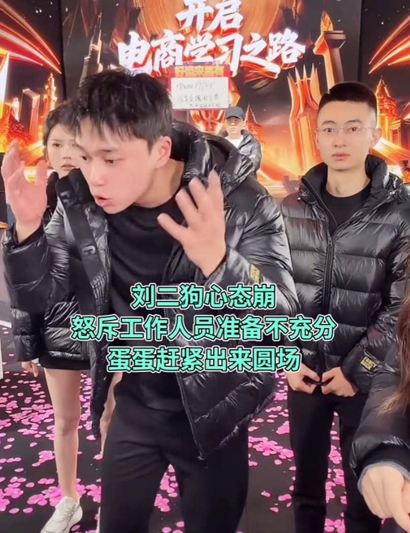 刘二狗成名之路__二狗老婆刘刘黑历史