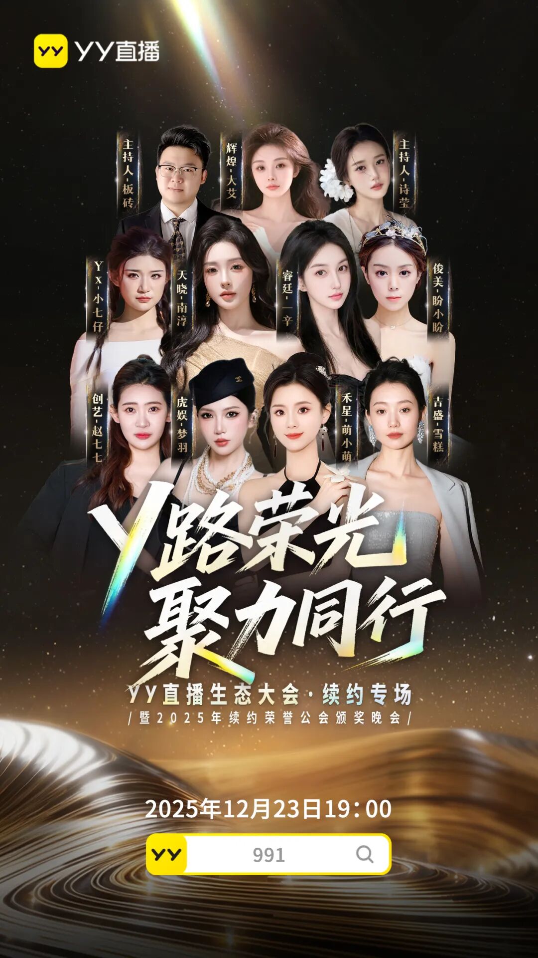 深圳最大的直播公会__目标完成奖励