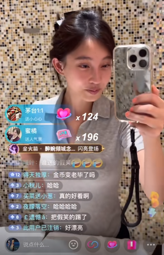 _直播卸妆视频_网红直播卸妆