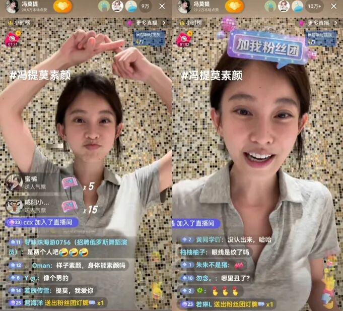 网红直播卸妆__直播卸妆视频