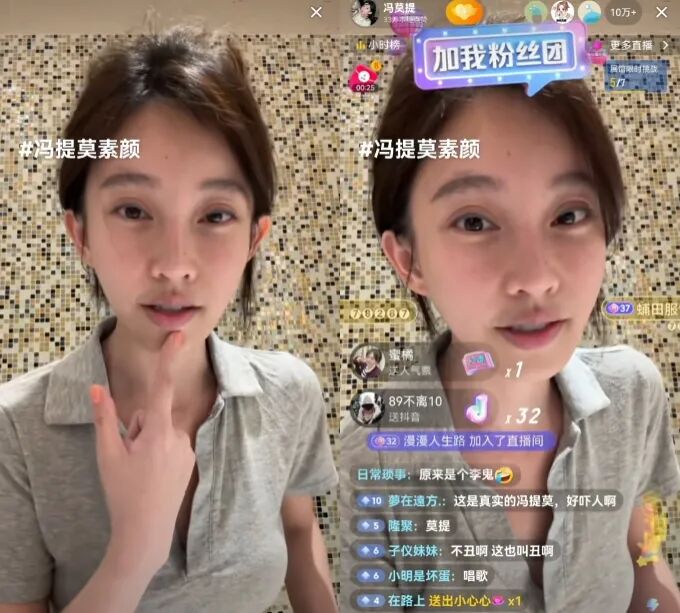 直播卸妆视频__网红直播卸妆