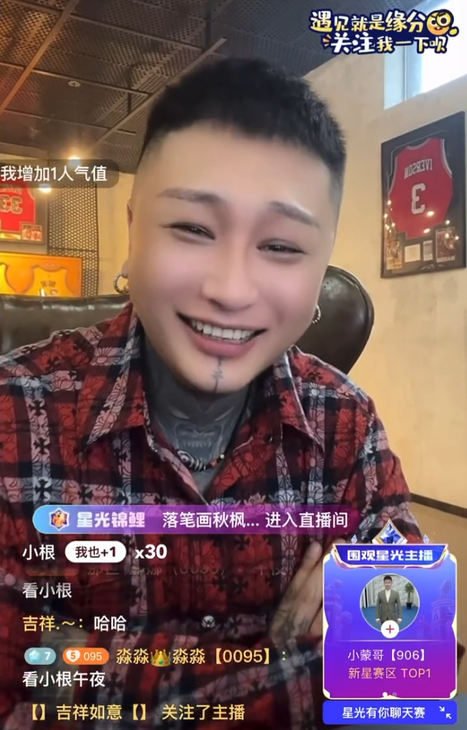 方丈：论直播能力全网谁也不服，祁天道十几万买周杰伦演唱会门票？_方丈：论直播能力全网谁也不服，祁天道十几万买周杰伦演唱会门票？_