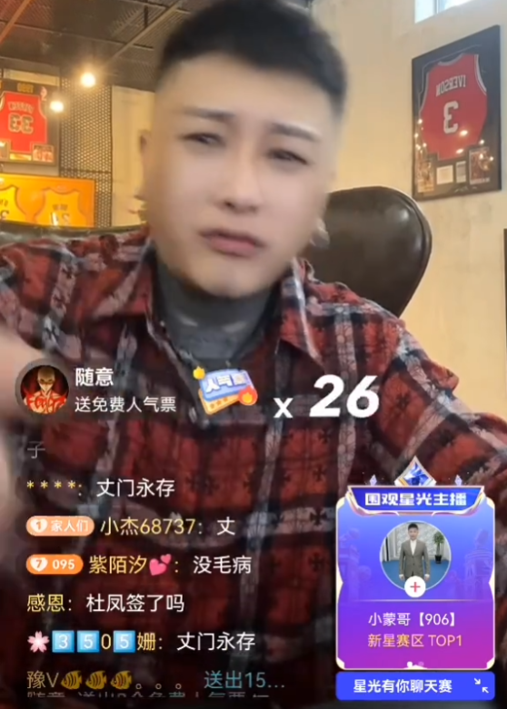 方丈：论直播能力全网谁也不服，祁天道十几万买周杰伦演唱会门票？_方丈：论直播能力全网谁也不服，祁天道十几万买周杰伦演唱会门票？_