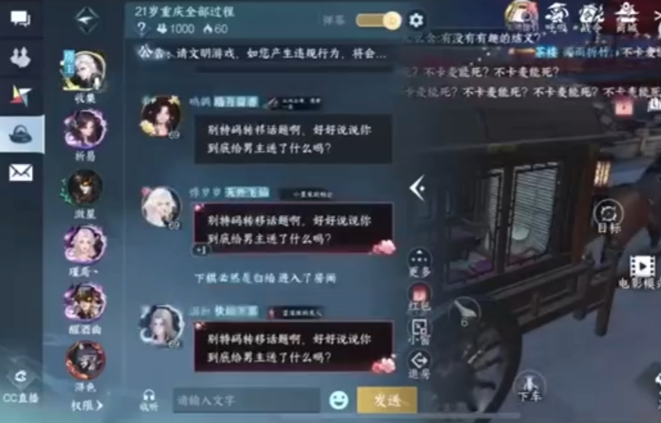 女网红冒充“谭竹”直播,不是啥流量都能蹭,李雨禅熬夜录屏取证_女网红冒充“谭竹”直播,不是啥流量都能蹭,李雨禅熬夜录屏取证_